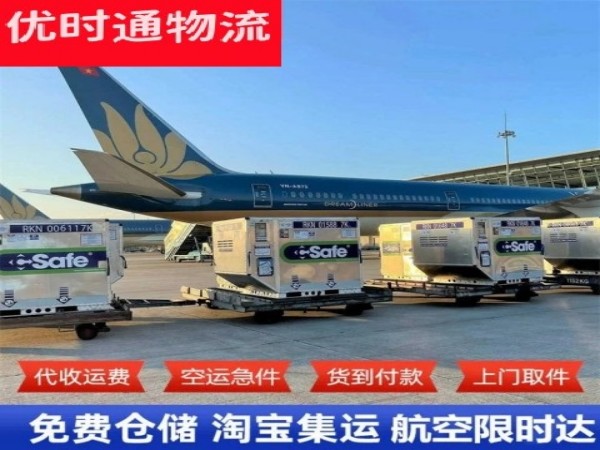 临翔到太原空运加急专线